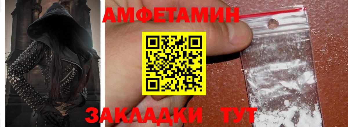 Боровичи  Амфетамин  Вход с VPN  АМФ VHQ 