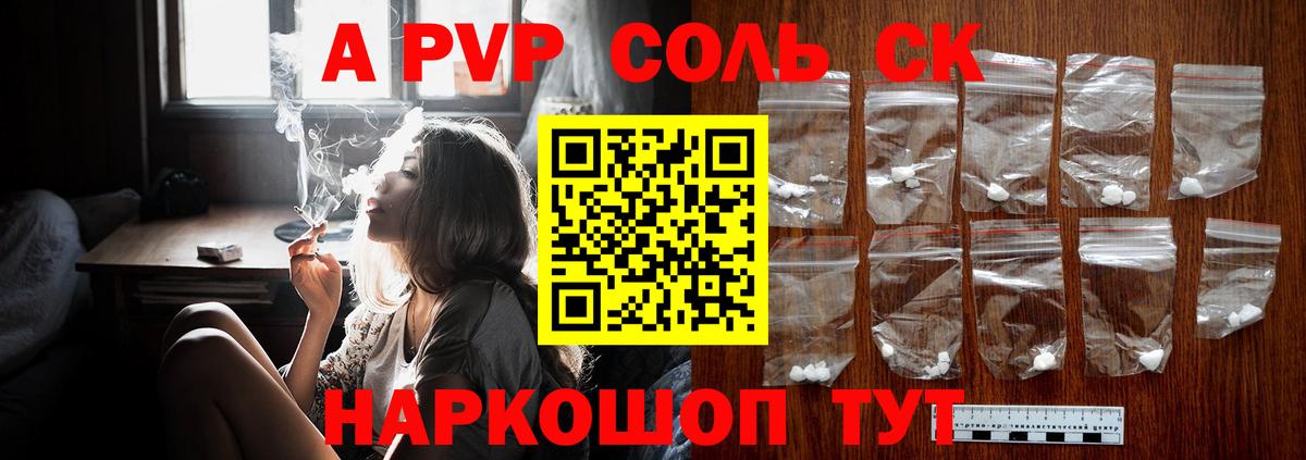 хочу наркоту  Alpha PVP крисы CK  Альфа ПВП СК  Вход с VPN  Боровичи 