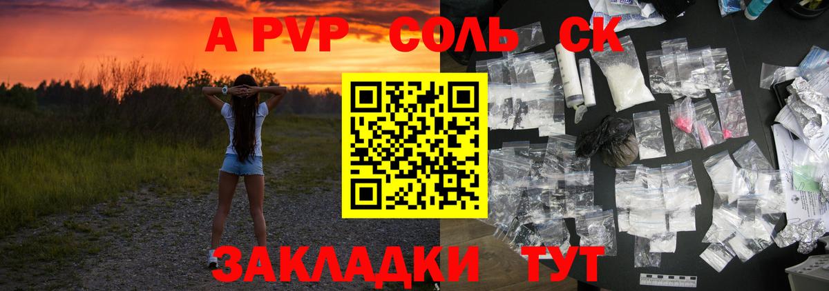 A-PVP СК КРИС Боровичи