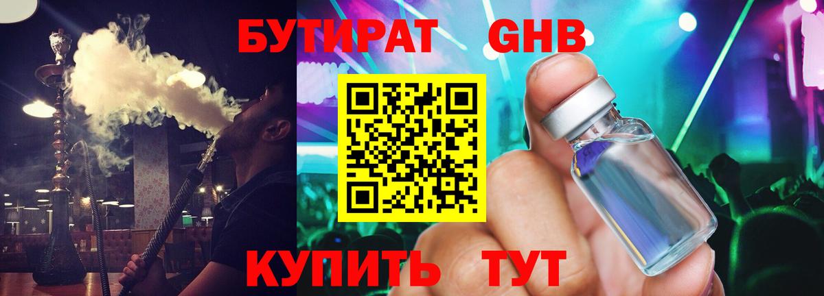 Бутират оксана Боровичи