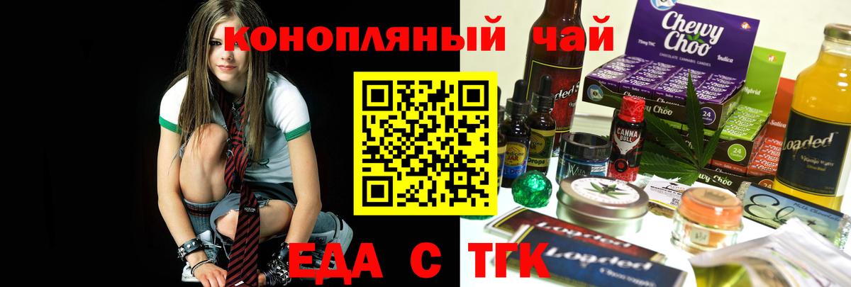 Боровичи  Печенье с ТГК конопля  Вход с VPN 