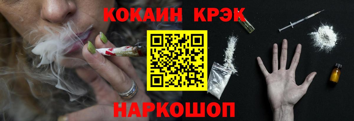 COCAIN Колумбийский  Вход с VPN  Боровичи  КОКАИН Перу 