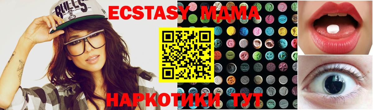 Ecstasy mix  ЭКСТАЗИ Cube  ЭКСТАЗИ  Вход с VPN  Боровичи 