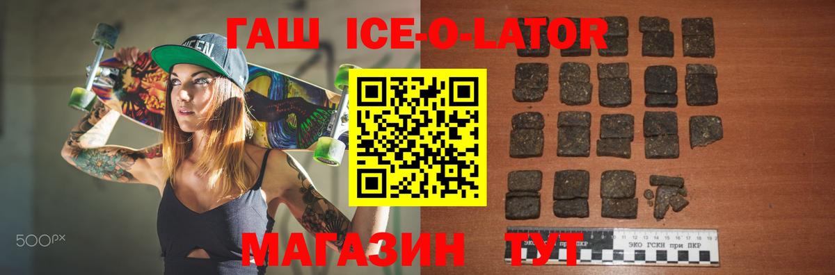 ГАШИШ  Вход с VPN  Гашиш ice o lator  Боровичи  Гашиш хэш 
