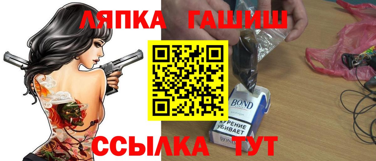 ГАШИШ ice o lator Боровичи