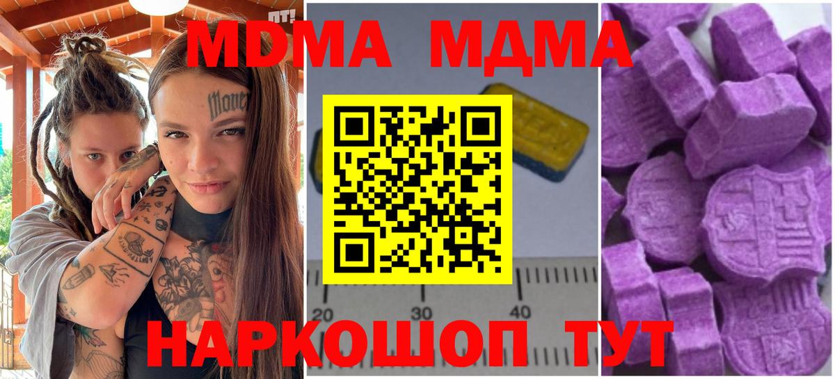 МДМА VHQ Боровичи