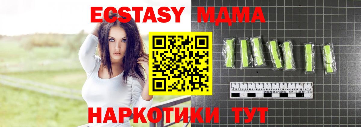 MDMA  МДМА crystal  Вход с VPN  МДМА VHQ  Боровичи 