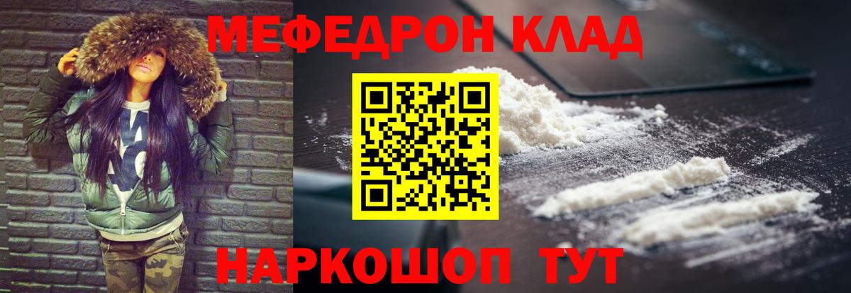 МЕФ  Боровичи