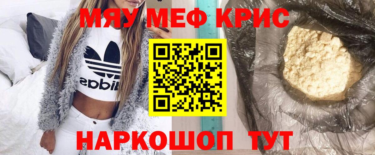 МЕФ  Вход с VPN  Боровичи  Меф  Мефедрон VHQ  МЯУ-МЯУ мяу мяу 
