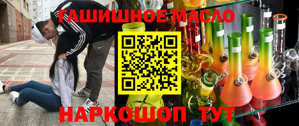 ТГК THC oil  ТГК вейп  Боровичи  Вход с VPN 